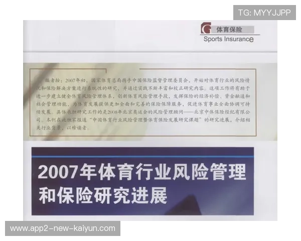 解析2026年体育保险新政策：业余运动意外伤害赔付最高可达百万，体育保险一年多少钱